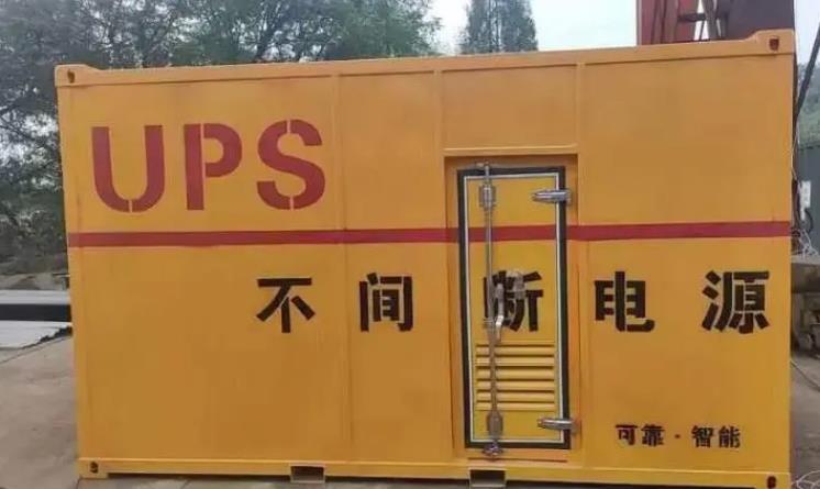 义马UPS电源（Uninterruptible Power Supply）的作用？